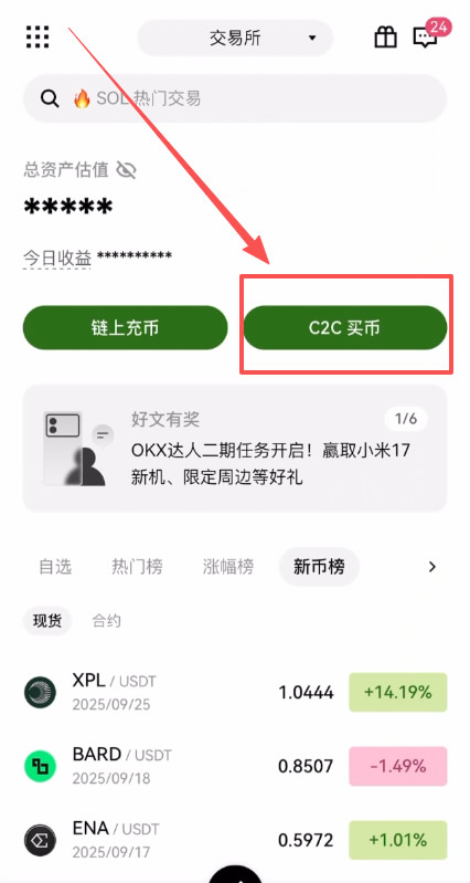 币圈入门必备工具，新人必学出入金、现货及不同交易所转移资产教程