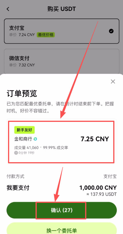 币圈入门必备工具，新人必学出入金、现货及不同交易所转移资产教程