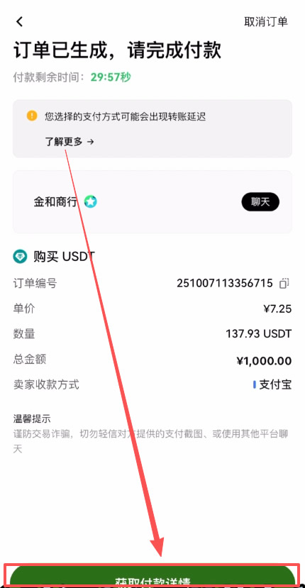 币圈入门必备工具，新人必学出入金、现货及不同交易所转移资产教程