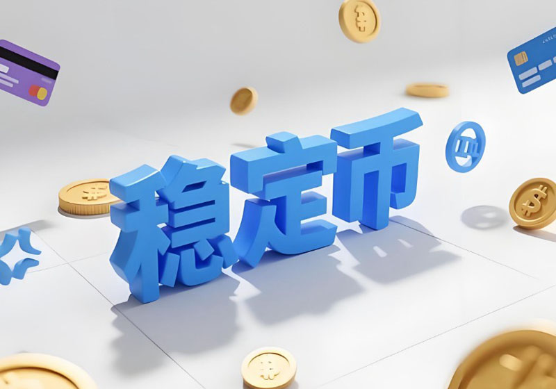 稳定币公链：下一代加密支付网络的竞争与机遇
