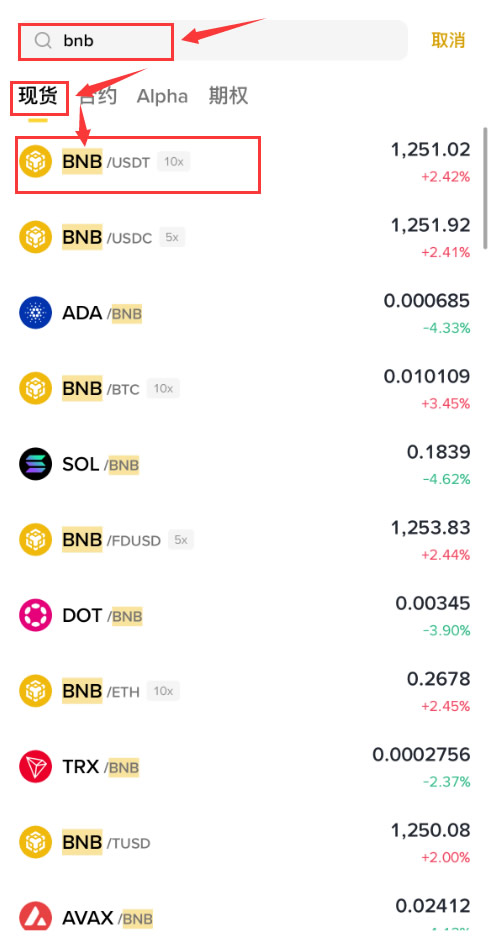 BNB突破2500美元，新手应该在哪里购买BNB？如何购买？
