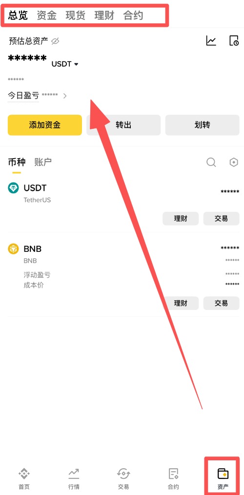 币安账户教学