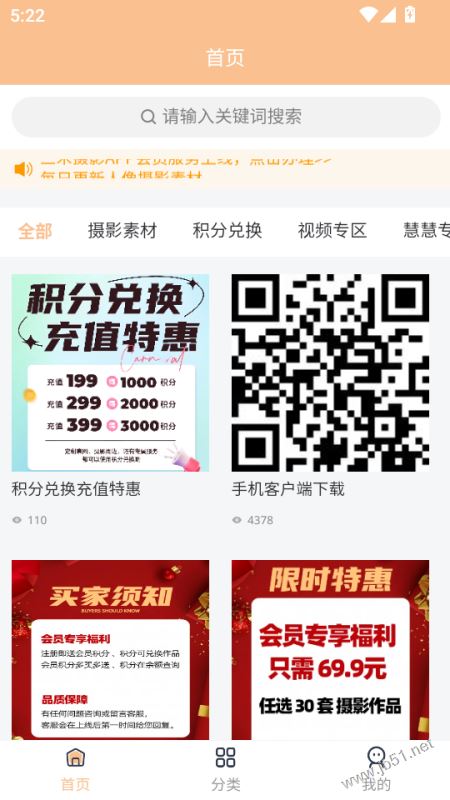 三禾攝影最新版