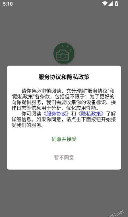 三禾攝影最新版