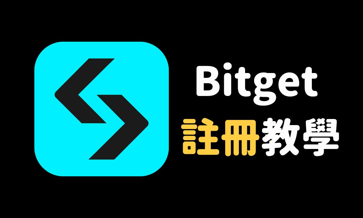 中国大陆用户如何注册Bitget交易所？Bitget手机版注册教程_交易平台_区块链_脚本之家