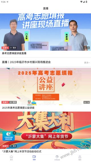 沂河首發(fā)app官方版下載