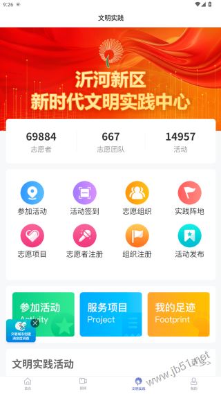 沂河首發(fā)app官方版下載