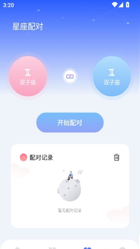 准星助手官网版