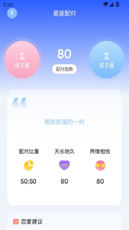 准星助手官网版