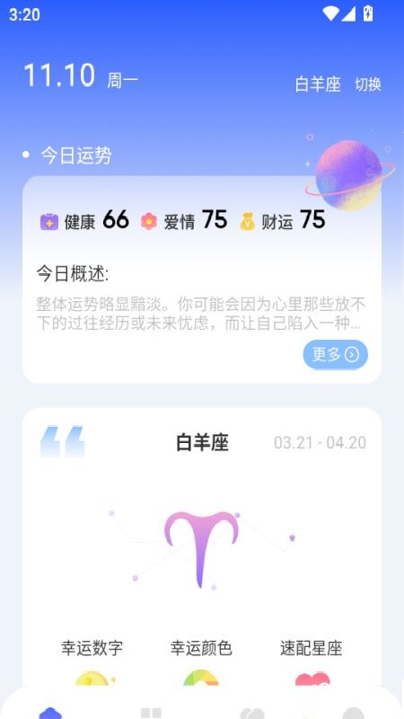 准星助手官网版