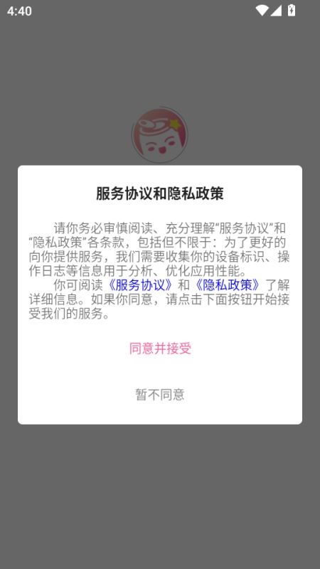 汽水星座官方版