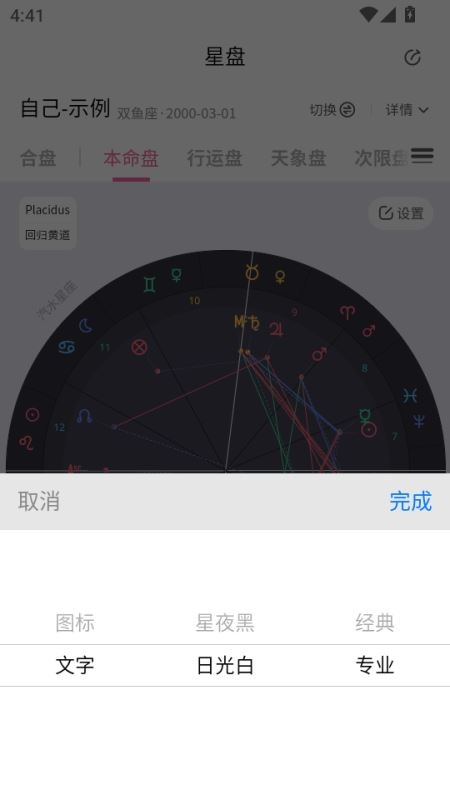 汽水星座官方版