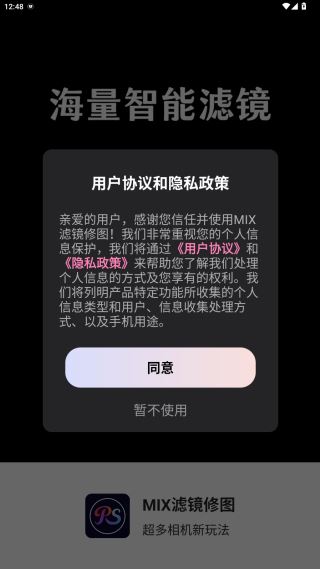 MIX濾鏡修圖官方版下載