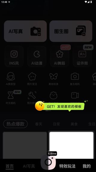 MIX濾鏡修圖官方版下載