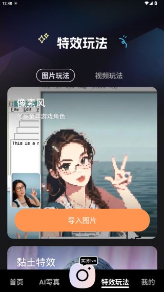 MIX濾鏡修圖官方版下載
