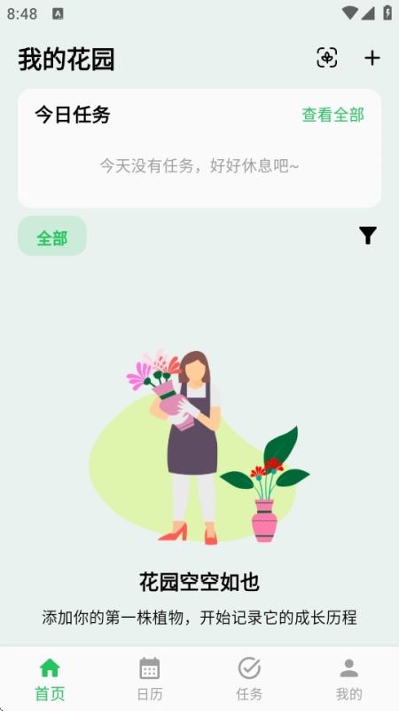 植迹