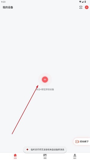小福看家app官方版