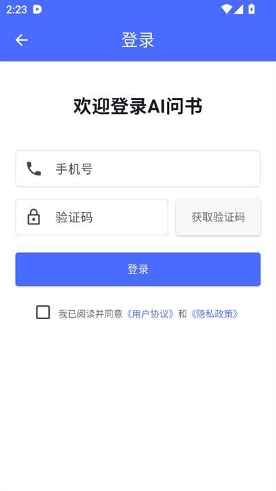 AI问书app下载最新版2025
