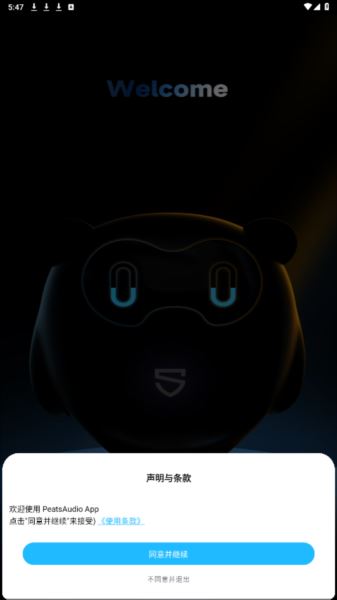 怎么連接手機(jī)配圖1