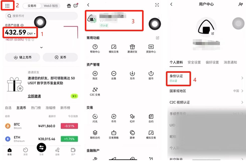 欧易在中国能用吗？
