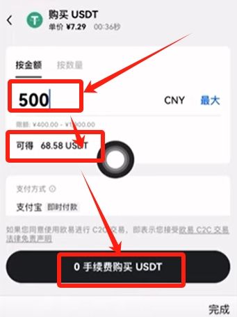 购买USDT_图5