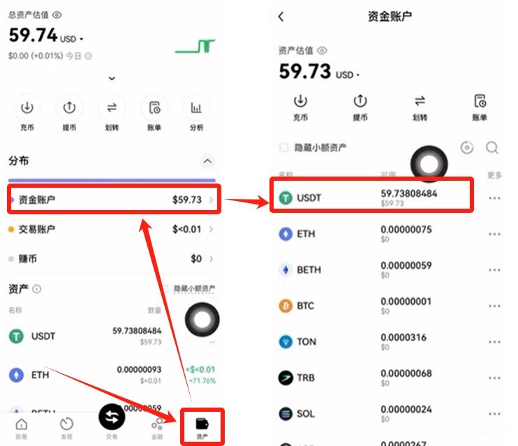 购买USDT_图7