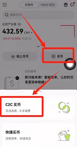 欧易在中国能用吗？_图2