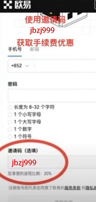 账户注册和身份认证