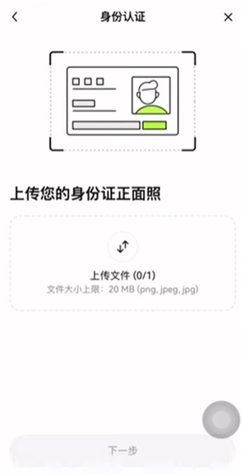 账户注册和身份认证_图3
