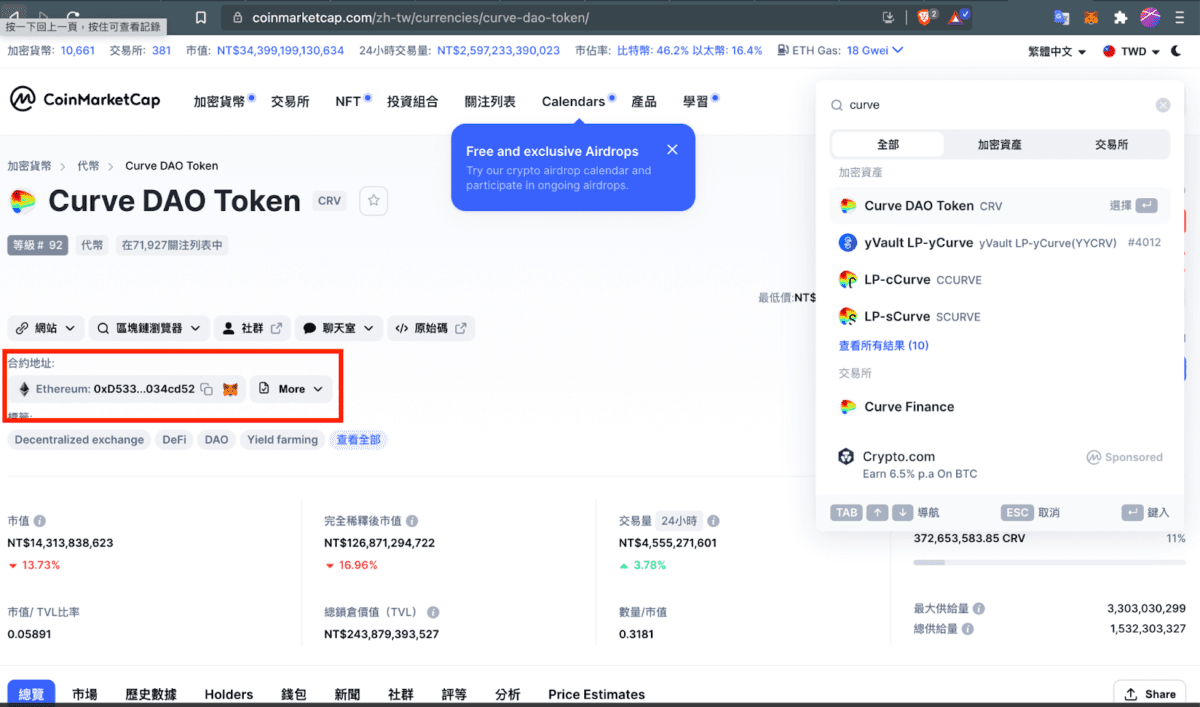 Metamask 如何添加代币_图4