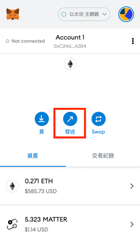Metamask 发送交易_图3