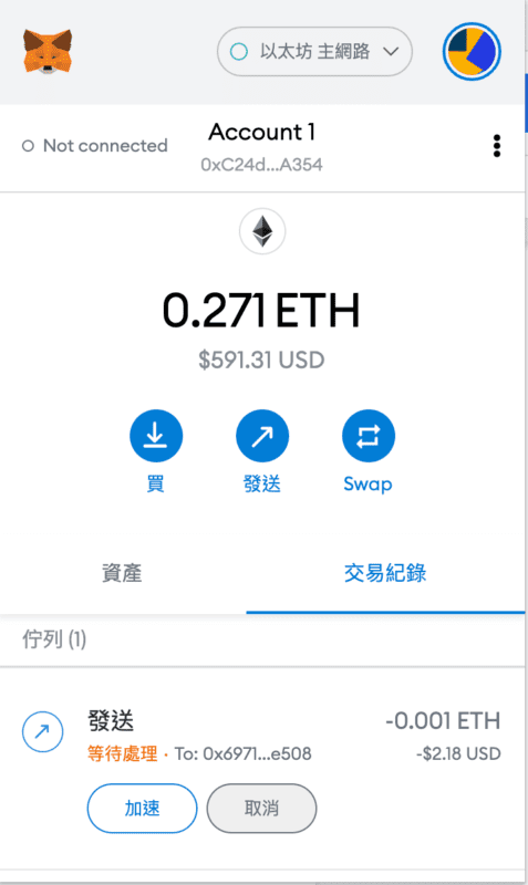 Metamask 发送交易_图5