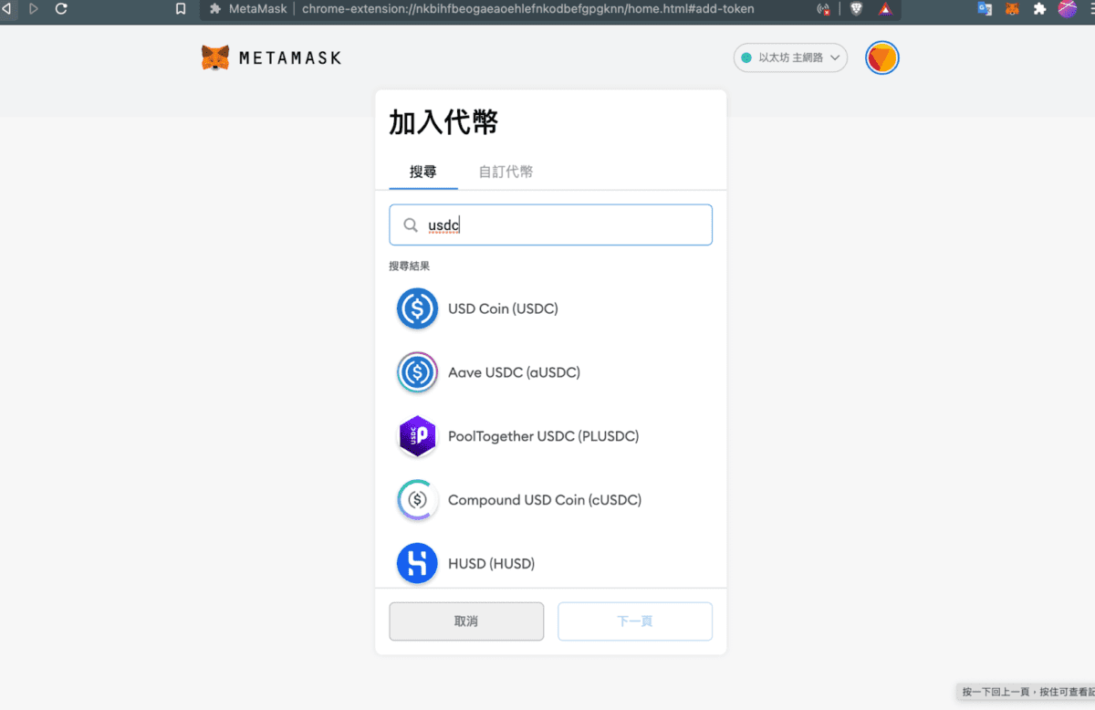 Metamask 如何添加代币_图2