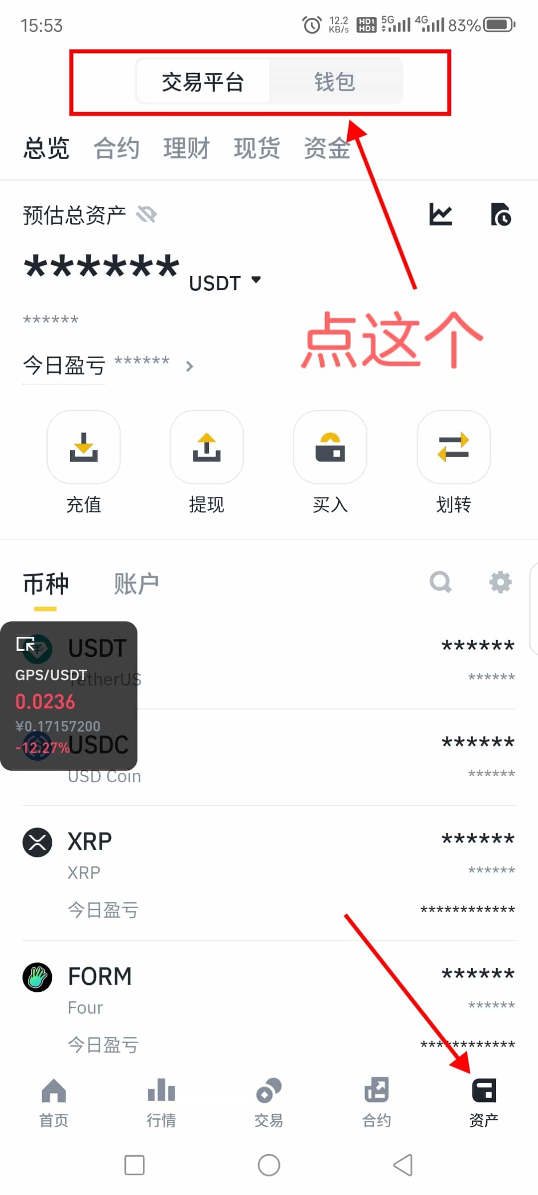 创建你的首个Web3钱包