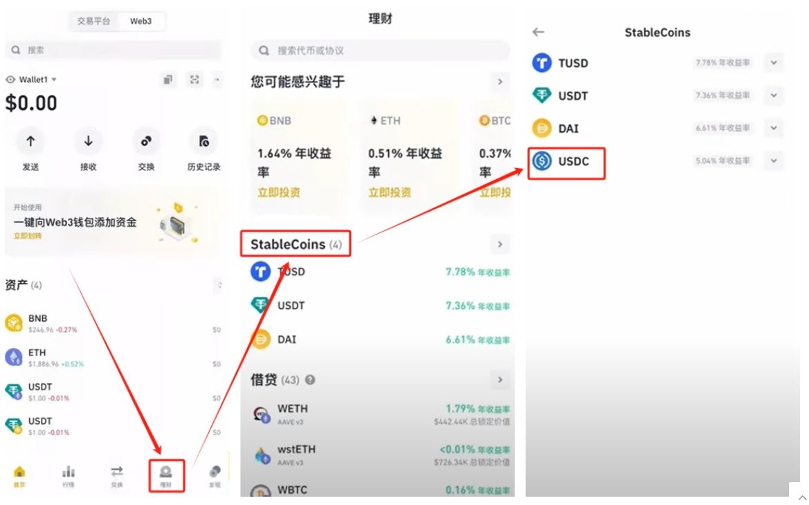 从币安交易所账户一键划转（推荐新手）_图3
