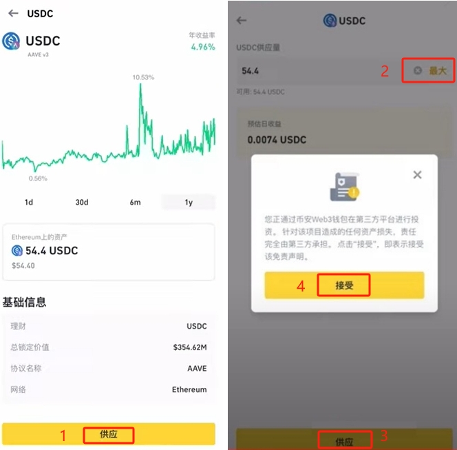 从币安交易所账户一键划转（推荐新手）_图4