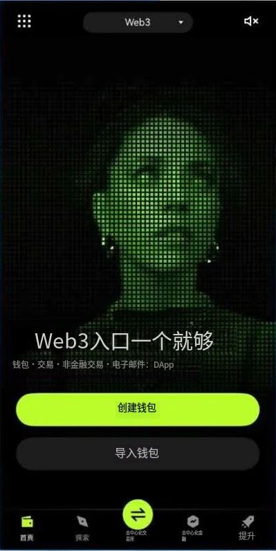 第二步：创建OKX Web3 钱包_图2