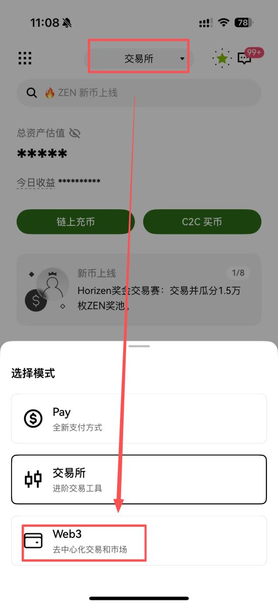 第二步：创建OKX Web3 钱包