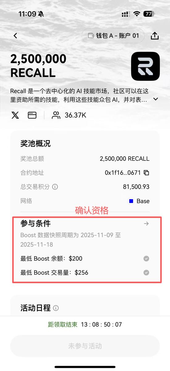 第四步：前往Boost 活动页_图2