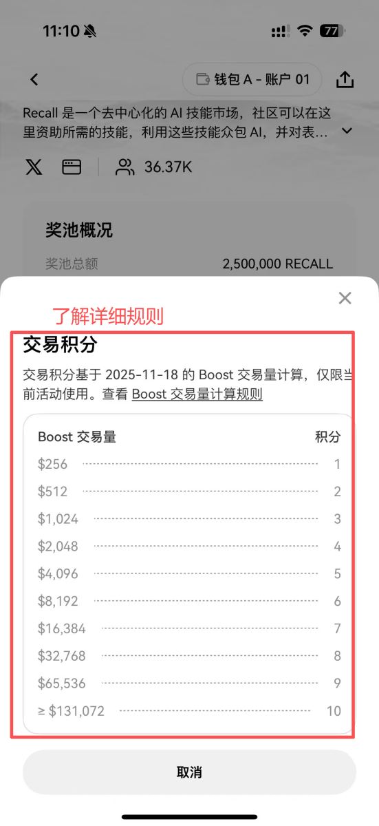 第四步：前往Boost 活动页_图3