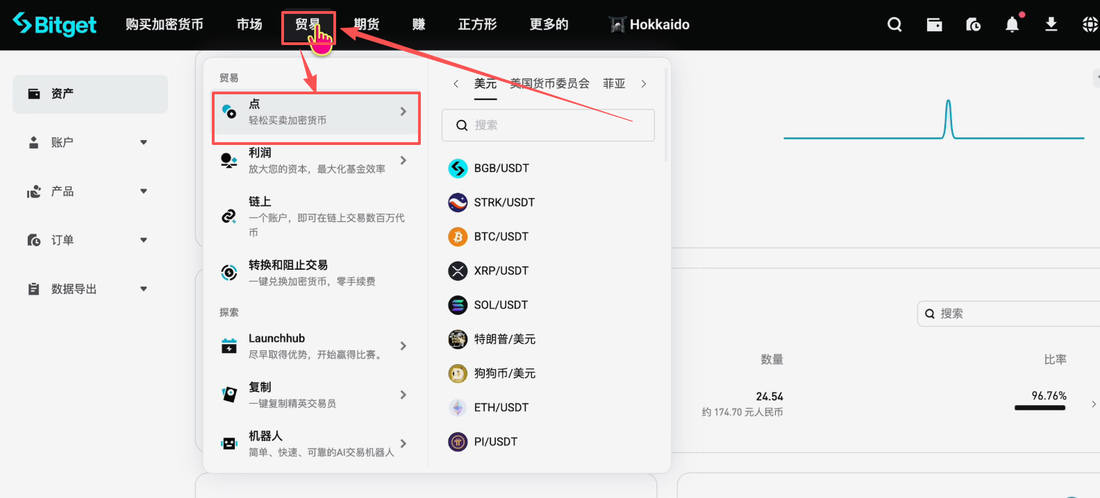 马来西亚如何购买USDT和比特币？怎么把比特币变现成马来西亚令吉？_图11