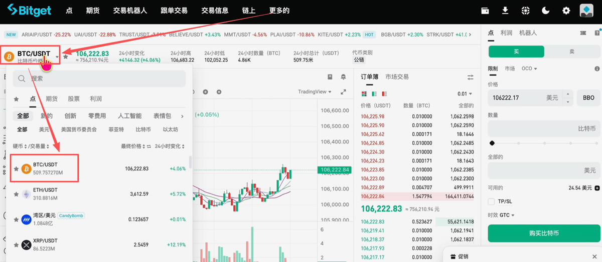 马来西亚如何购买USDT和比特币？怎么把比特币变现成马来西亚令吉？_图13