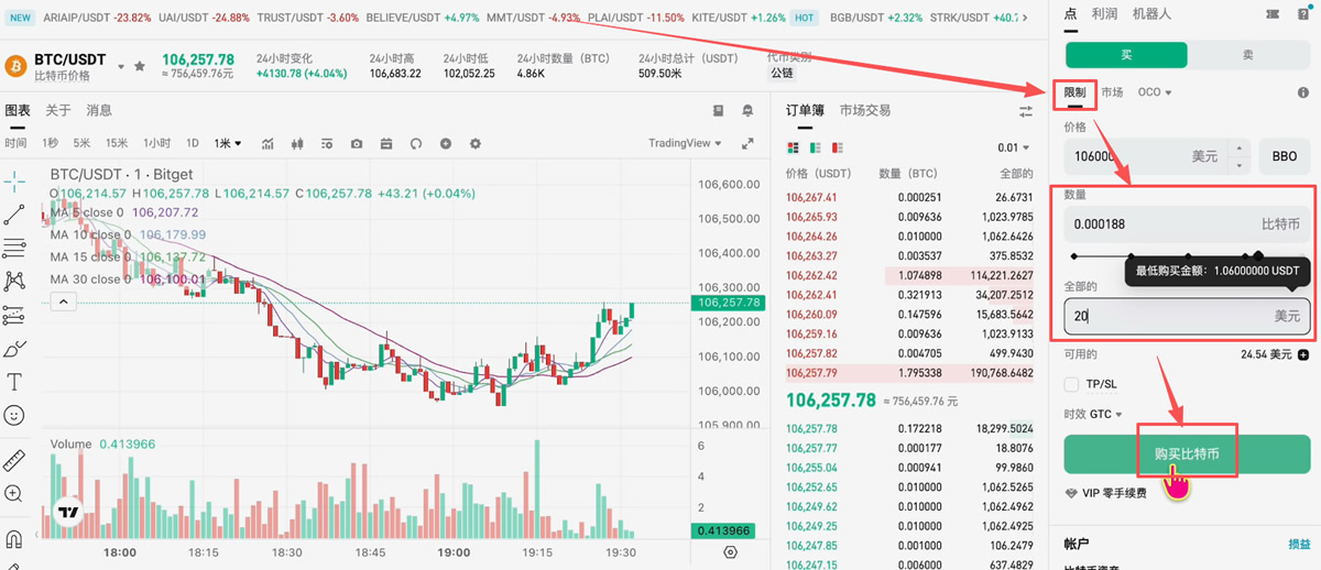 马来西亚如何购买USDT和比特币？怎么把比特币变现成马来西亚令吉？_图15