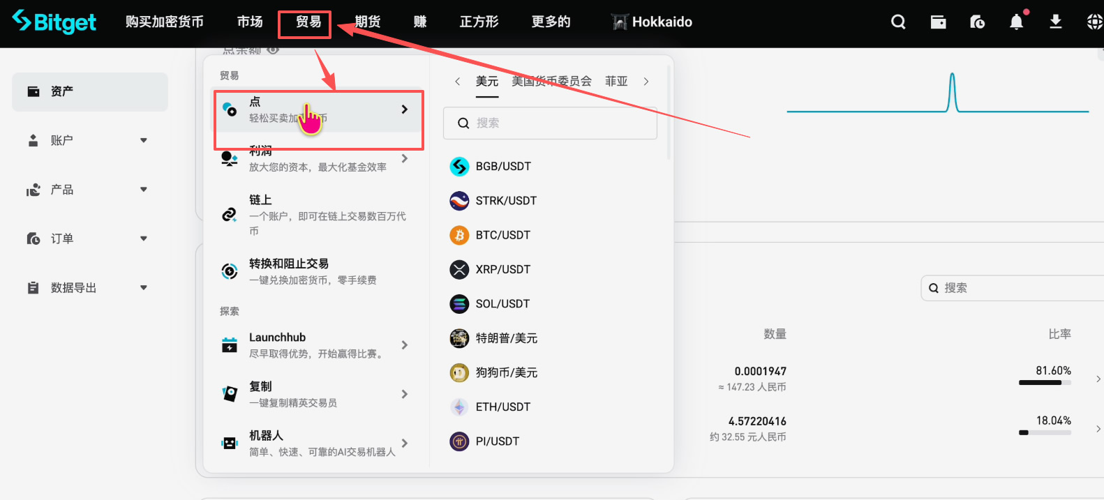 马来西亚如何购买USDT和比特币？怎么把比特币变现成马来西亚令吉？_图19