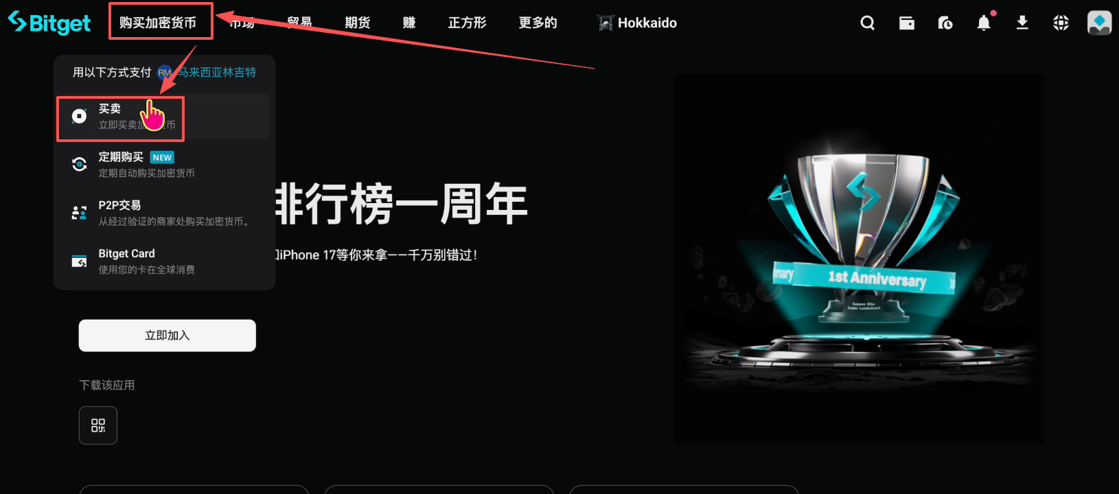 马来西亚如何购买USDT和比特币？怎么把比特币变现成马来西亚令吉？_图2