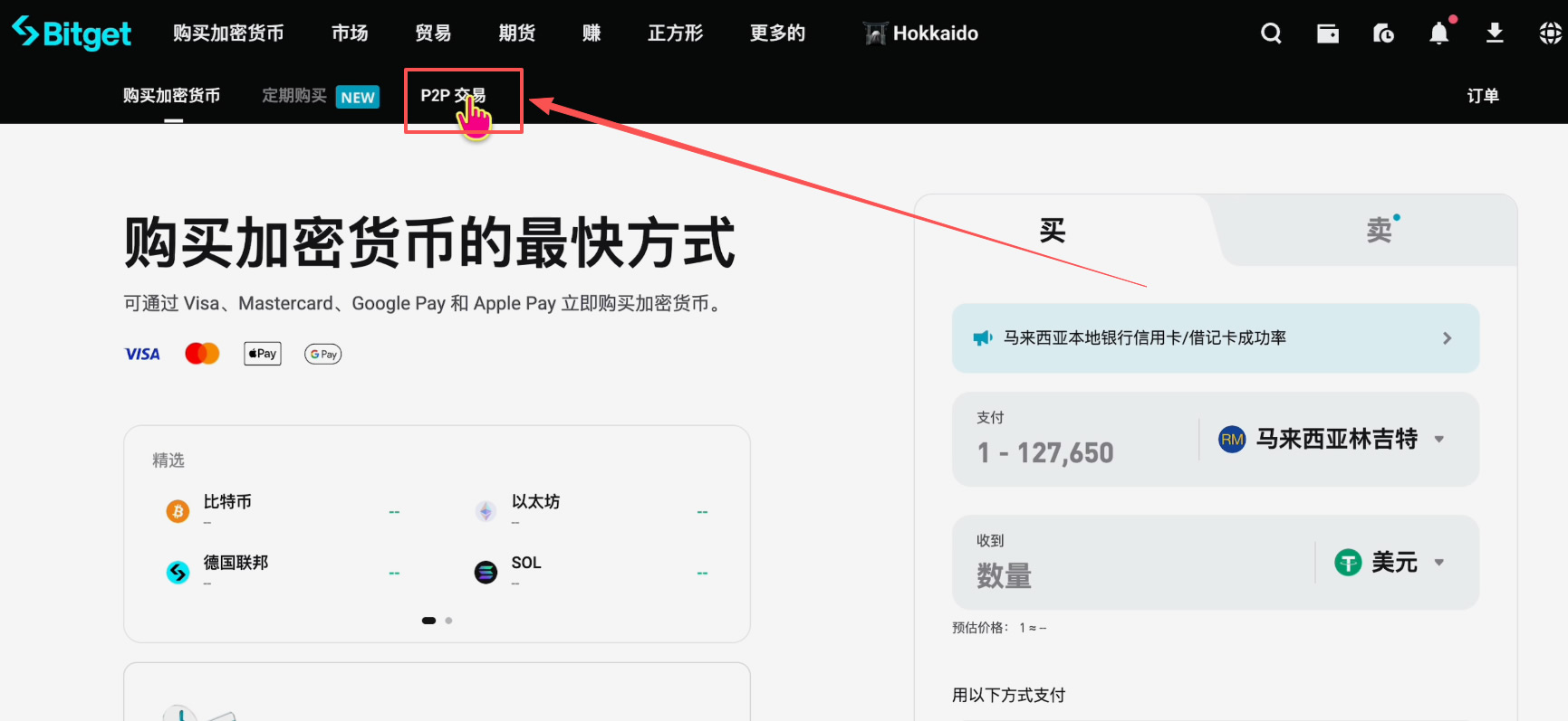 马来西亚如何购买USDT和比特币？怎么把比特币变现成马来西亚令吉？_图25