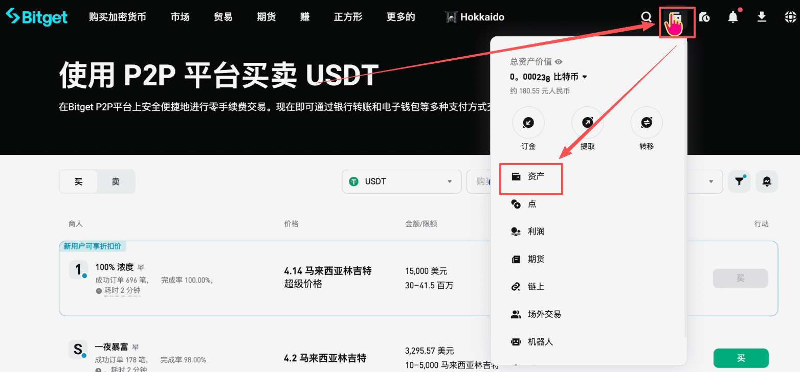 马来西亚如何购买USDT和比特币？怎么把比特币变现成马来西亚令吉？_图9