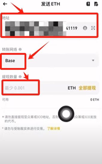 如何使用Coinbase wallet？_图11