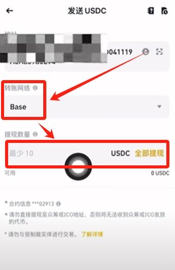 如何使用Coinbase wallet？_图18
