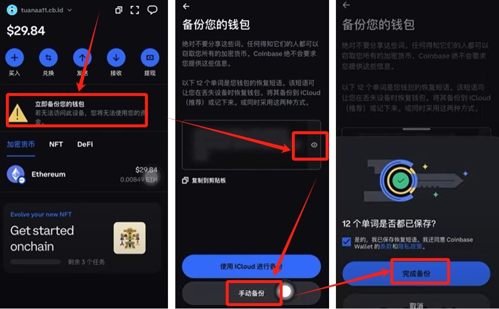 如何使用Coinbase wallet？_图19
